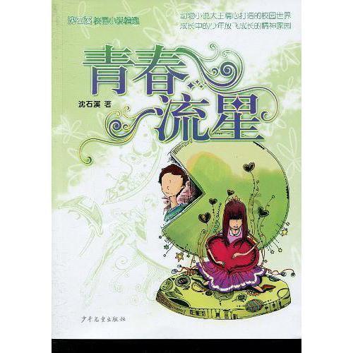 林俊杰JJ20 演唱会-成都站