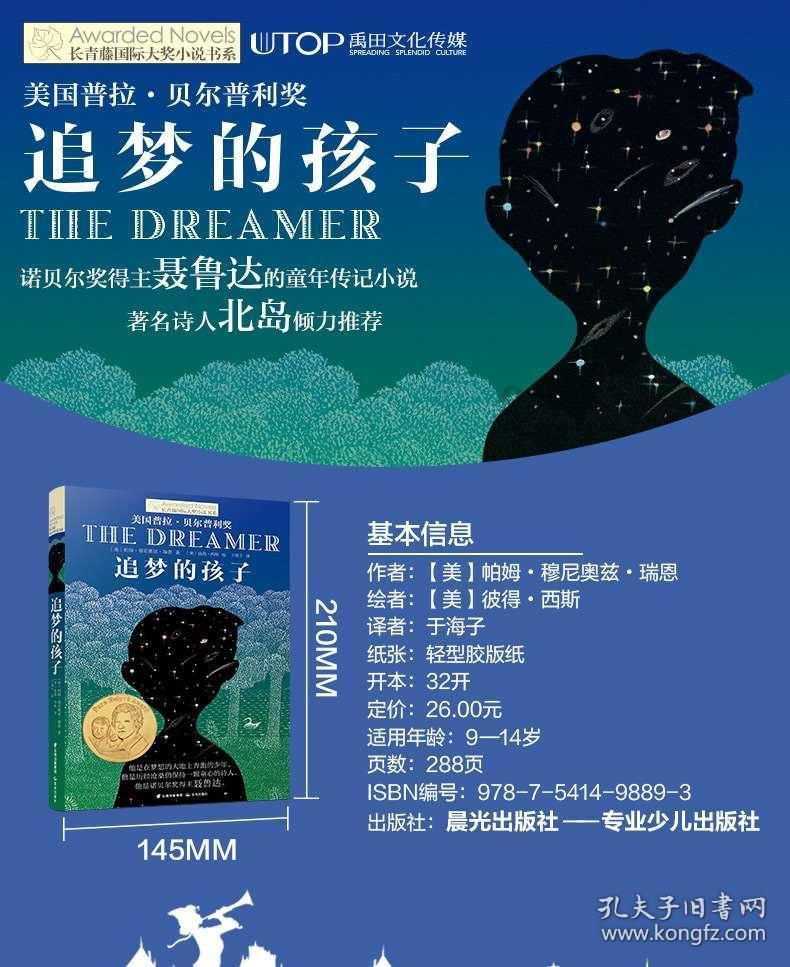 青春礼记